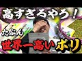 お値段なんと〇〇円！高すぎるポリ【インプレ】