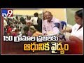 Speaker Kodela inaugurated Sanjivani Hospital mega health camp in Kuchipudi