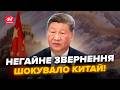 🔥ЕКСТРЕНЕ ЗВЕРНЕННЯ до КИТАЮ рве МЕРЕЖУ! Пекін ДИКО РОЗНЕСЛИ через ПУТІНА, це треба чути