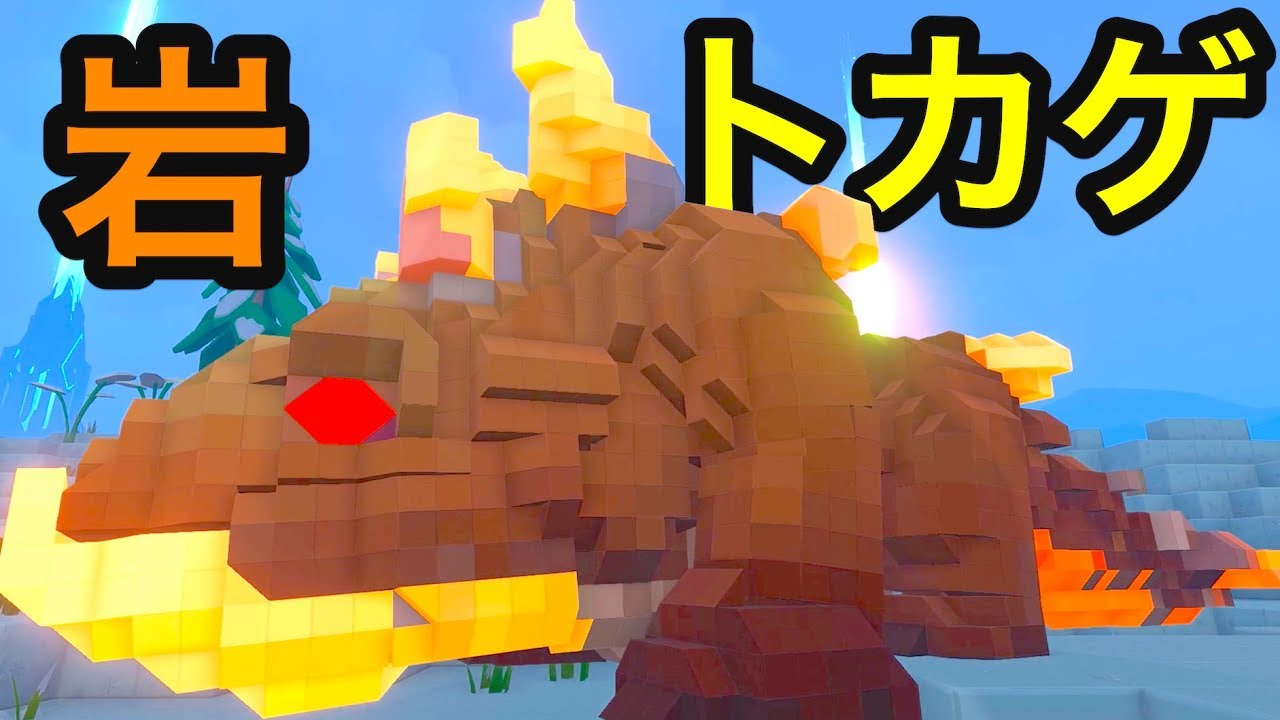 もう、かまどなんて要らない！？燃えた体でできた未知の生物発見！超巨大トカゲも！#23【 PixARK 】実況