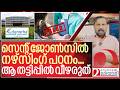 കർണാടകാ നഴ്‌സിംഗ് അഡ്മിഷൻ… ചതി തിരിച്ചറിയുക I About st john's college of nursing