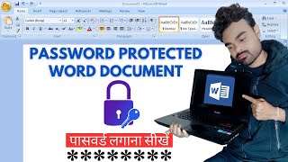 How To Password Protected A Word Document In Hindi | Password Protect Word Files
