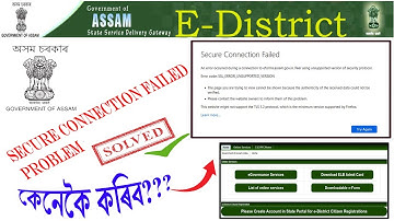 E district secure connection failed soluction | কেনেকৈ কৰিব??? | e district secure connection failed