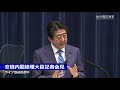 安倍内閣総理大臣記者会見―令和2年3月14日
