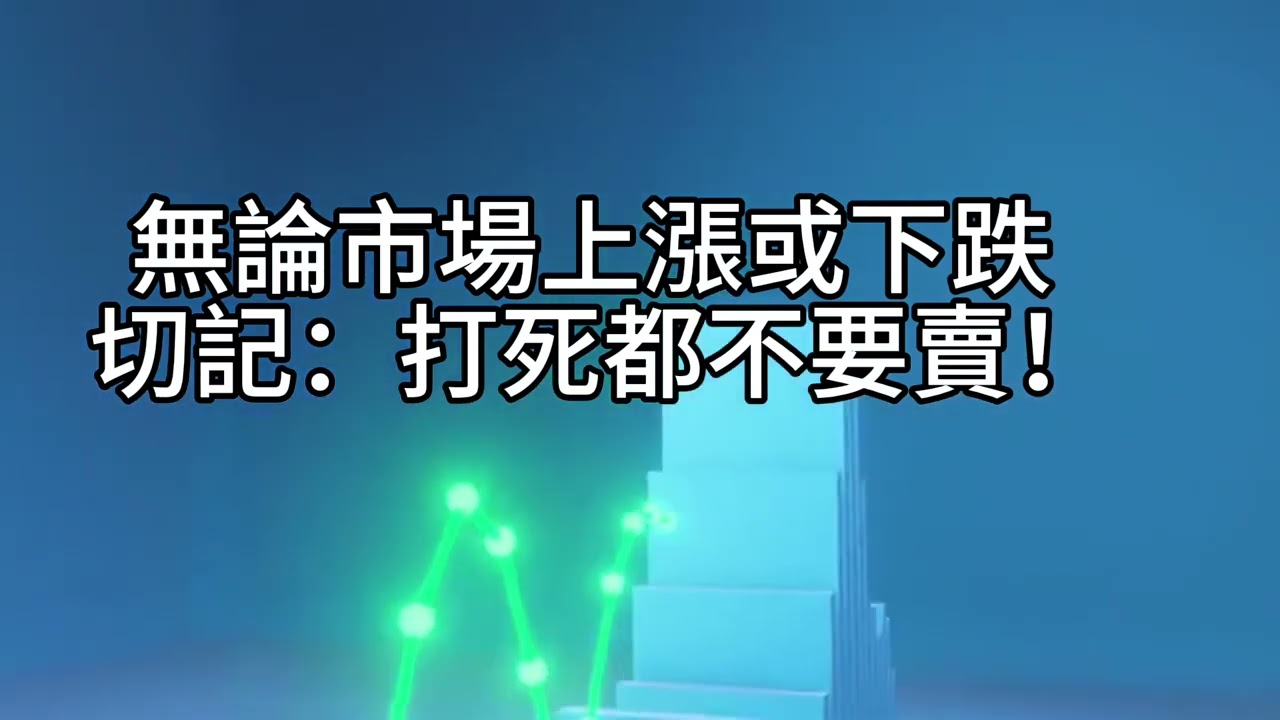 短篇【貸款還清後，能不能再借出投資？】2025年12月26日