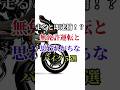 走ると即逮捕！？無免許運転と思われがちなバイク５選 #バイク #バイク好き #ハーレーダビッドソン #ホンダ #ツーリング