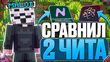 CELESTIAL vs NURSULTAN CLIENT — КТО ЛУЧШЕ на АНАРХИИ FUNTIME? | Minecraft Фантайм