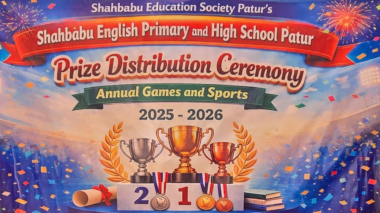 बक्षिस वितरण live 🔴 SB ENGLISH SCHOOL Patur