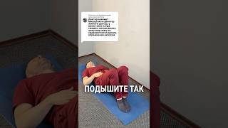 Как справиться с перенапряжением мышц таза #мышцытаза #перенапряжение #расслабление #декомпрессия