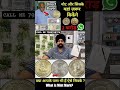 Old coin buyer 🙂 #oldcoinbuyer #oldcoins #coin #motivation #shorts #rajgyanee #antique