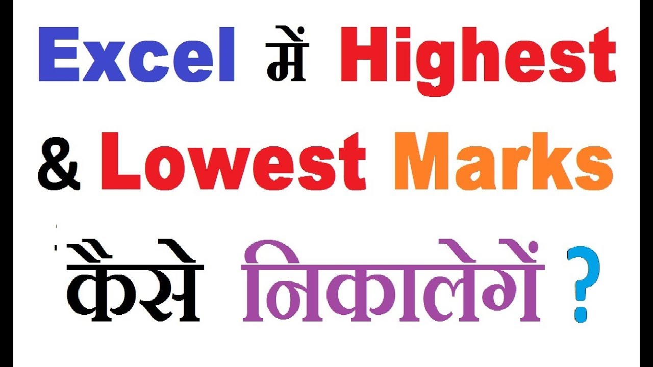 How To Find Highest Lowest Marks With MAX MIN Formulas In Excel how-to-find-highest-lowest-marks-with-max-min-formulas-in-excel