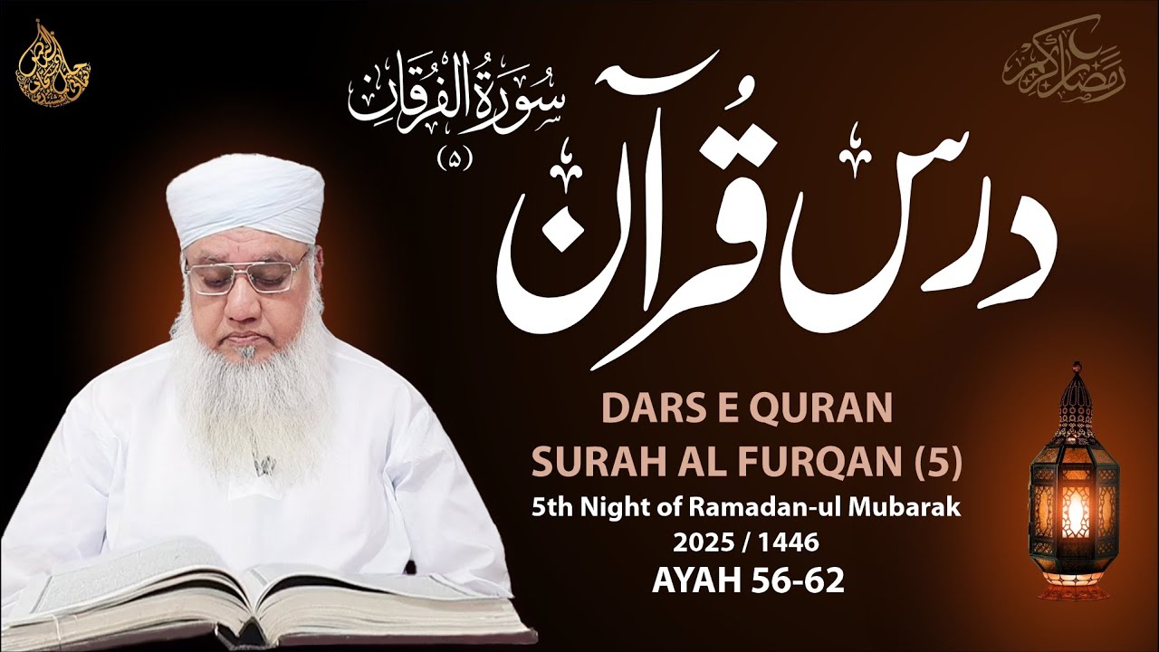 🔴 Surah Al Furqan (5) | Darse Quran | 5th Night Ramadan 1446H 2025 | Live |