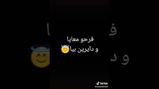 والمارياج هاد ليلة 😍 وباركو ليا 🥳🤩 احسن اغنية