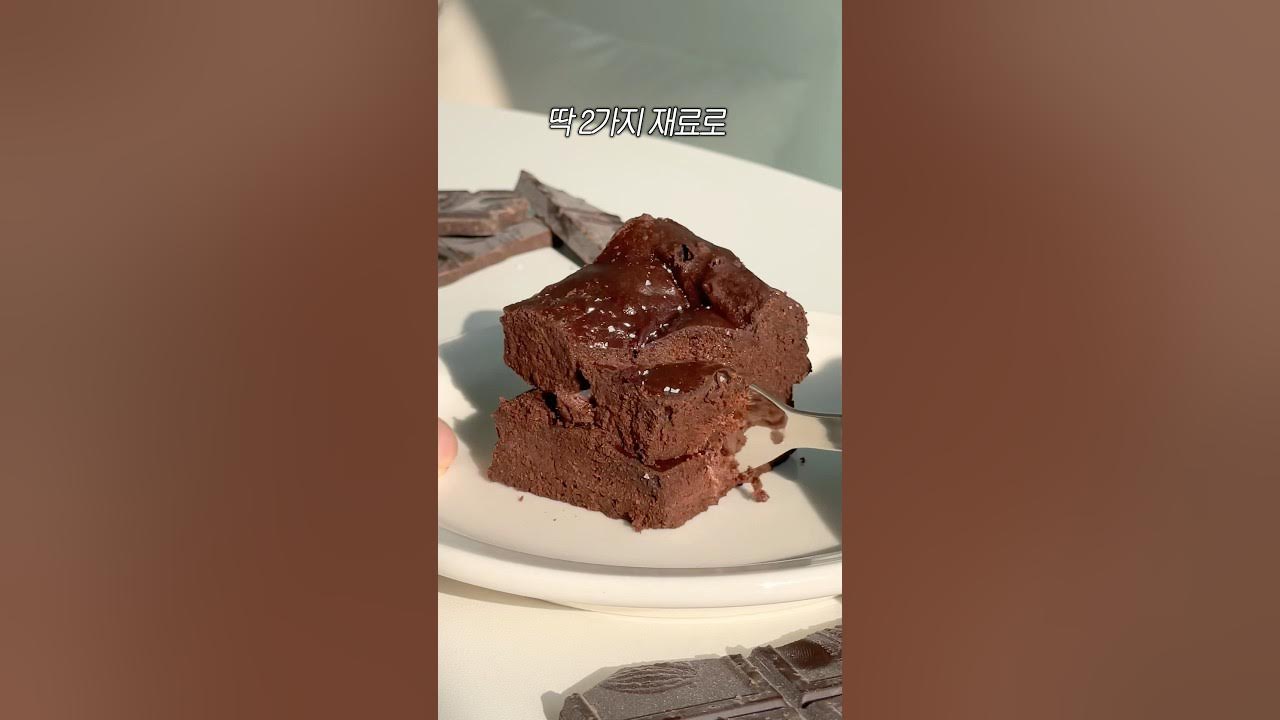 2가지 재료로 만드는 다이어트 브라우니 Thumbnail