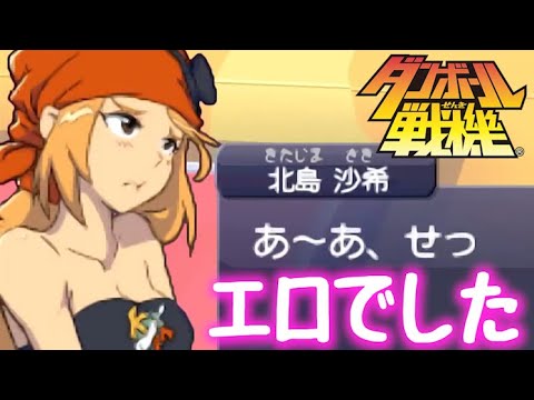 猫のダン戦 40 Youtube様にまたペナルティ食らうかもしれないけど再開します ダンボール戦機爆ブースト Youtube