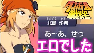 猫のダン戦 40 Youtube様にまたペナルティ食らうかもしれないけど再開します ダンボール戦機爆ブースト Youtube