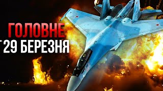 🔥Крым пылает! УПАЛ САМОЛЕТ, ждут десант ВСУ. В Москве спецоперация. ДРГ зашли в Киев? Главное 29.03 - 15 