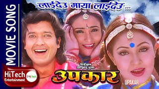 Laideu Maya Laideu | Rajesh Hamal | Shrikrishna Shrestha | Karishma Manandhar | Niruta Singh | Upkar