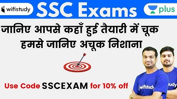 SSC CHSL 2020 | Complete Batch with PYQ & Expected Ques. | Use Promo Code "SSCEXAM" Get 10% OFF