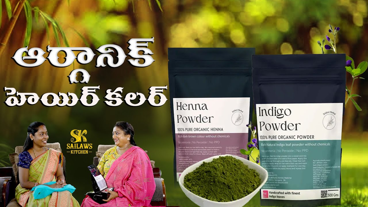 కెమికల్ ఫ్రీ హెయిర్ కలర్ | Serdevi Herbal and  Co..Full Interview...#Targettv