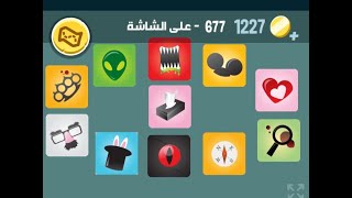 حل كلمات كراش 677