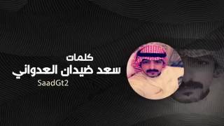بنات الثانويه | كلمات سعد ضيدان العدواني | اداء عبدالله الصبره وخالد الشليه