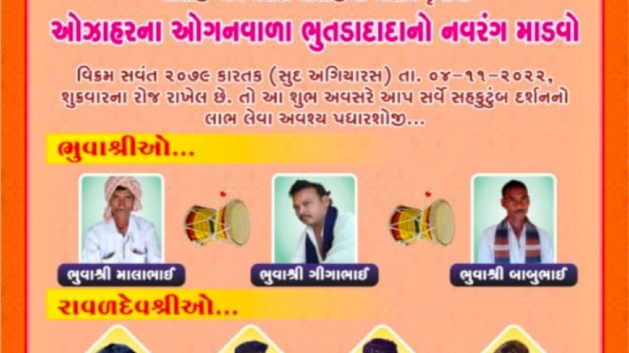 LIVE ::: જય ભૂતડાદાદા નો નવરંગો માંડવો || AELAMPUR ||