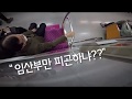 배려석 양보 요청했다 거절당한 임산부.mp4