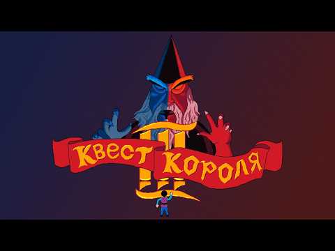 King's Quest 3