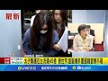 太子集團洗錢案