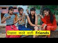    friend  l friendship story l sonam prajapati