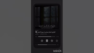 القران الكريم # تلاوات_خاشعة # سورة الحجر # القارئ اسلام صبحي # ارح سمعك