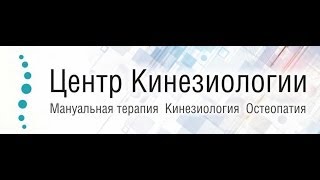 Корекция костей черепа. Как устранить компрессию черепных нервов. Часть 1