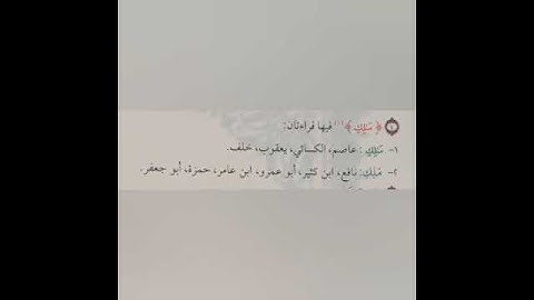 سورة الفاتحة الآية  ( 4 )