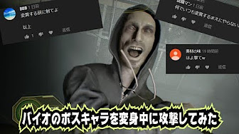 バイオハザード ネタ動画 Youtube