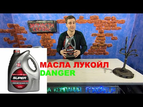 Масло Лукойл в двигатель Форд - А оно надо?