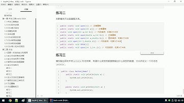 Java语法 076 重载练习2 判断方法的正确
