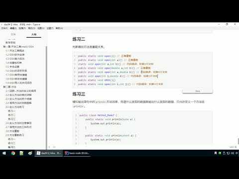 Java语法 076 重载练习2 判断方法的正确
