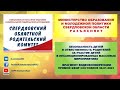 О БЕЗОПАСНОСТИ ДЕТЕЙ И ОТВЕТСТВЕННОСТИ РОДИТЕЛЕЙ ЗА УЧАСТИЕ ДЕТЕЙ В НЕСАНКЦИОНИРОВАННЫХ МЕРОПРИЯТИЯХ