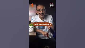 هل تصريحات الهام شاهين السر وراء حريق مدينة الإنتاج الإعلامي 