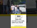 Teacher's protest #shorts #sscreforms #AmbitiousPriyanka #SSCAspirantIndia #teachersarrested #ssc