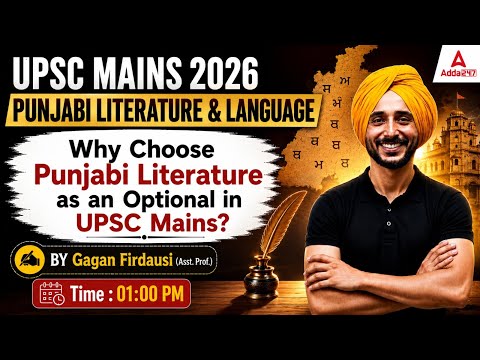 Punjabi Literature Optional | Crack UPSC Faster | By Gagan Firdausi Sir