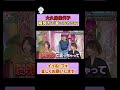 大久保佳代子、瞬発力でいっちゃうw #上田と女が吠える夜 #上田晋也 #大久保佳代子 #MEGUMI #shorts
