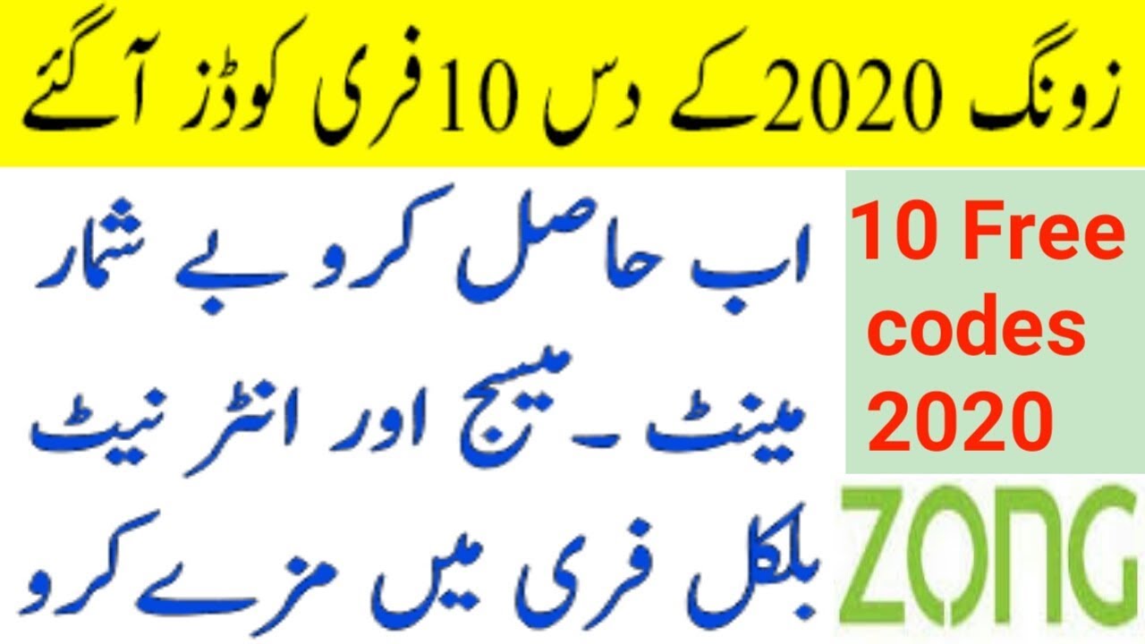 Zong 10 New Free Codes 2020 Zong Free sms code 2020 Zong Free