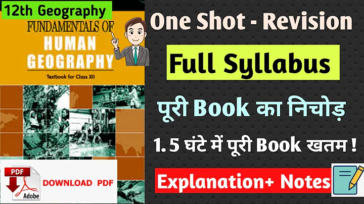 Full Syllabus🔥 Revision | Geography Class 12 | Book 1 | CBSE 2023 #geographyclass12 #humanitieslover