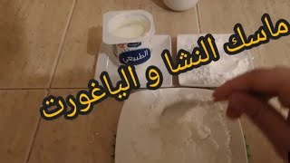 وصفة لتقشير الوجه  في عشر دقائق ???