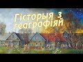 История с географией. Стайки, Могилевский район [БЕЛАРУСЬ 4| Могилев]