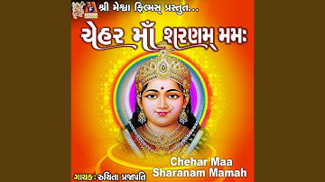 Chehar Maa Sharanam Mamah