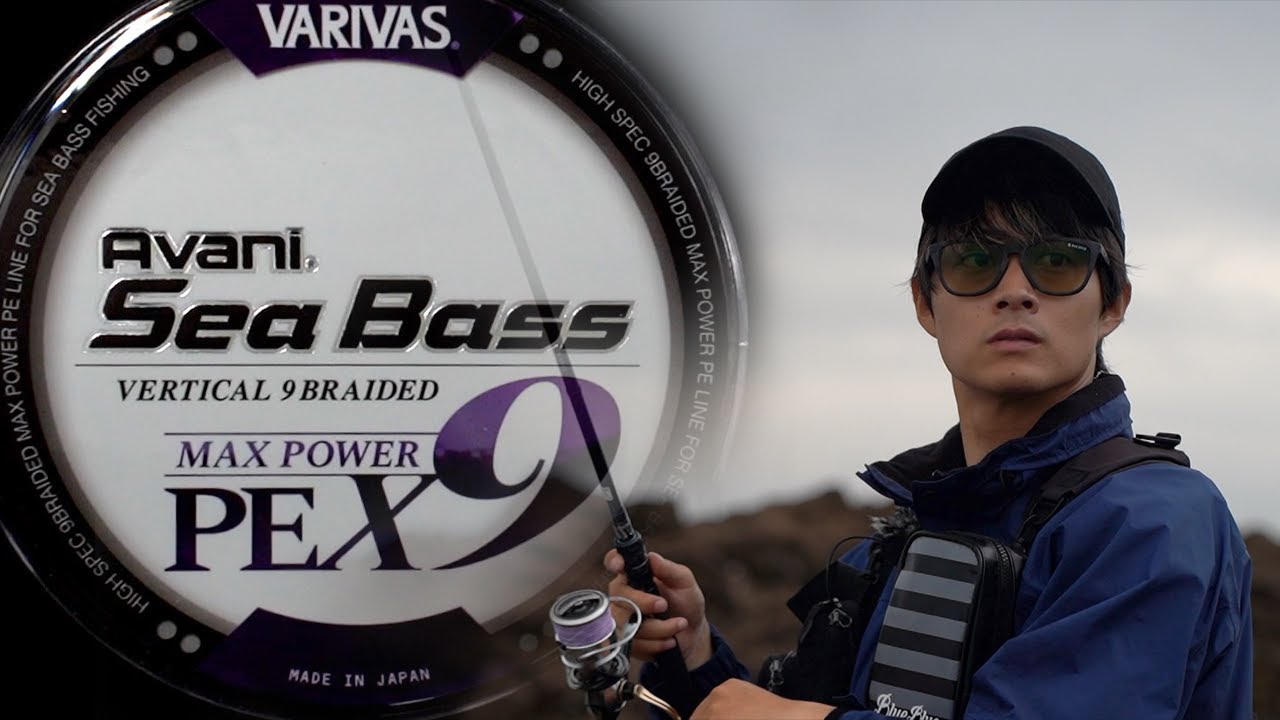 アバニ シーバス マックスパワー PE X9 - 製品情報 - 株式会社