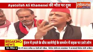 🔥 Akhilesh Yadav का बड़ा बयान: Israel-United States हमले की निंदा